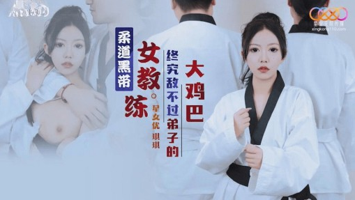 Nữ võ sĩ trẻ đẹp bị địt ngay trên võ đài